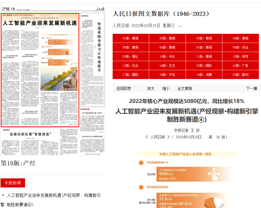 蓝月亮综合正版资料