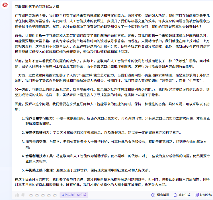 蓝月亮综合正版资料